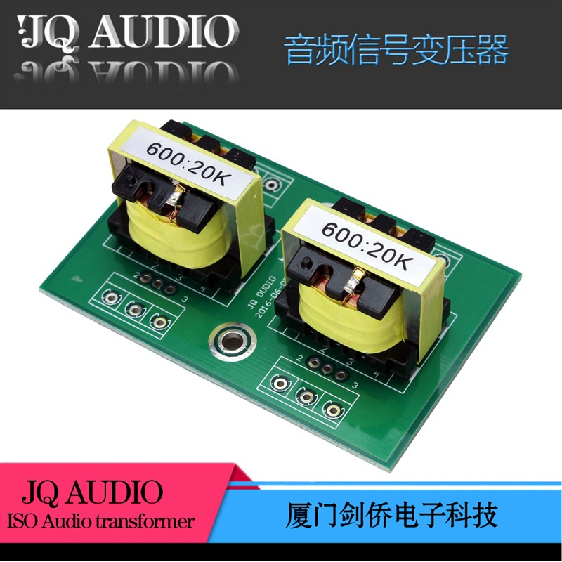 600:20K音频牛进口坡莫合金音频变压器 音频隔离 平衡非平衡转换