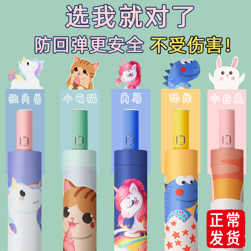 全自动安全儿童雨伞女童小学生幼儿园小孩可爱折叠轻便男童上学伞