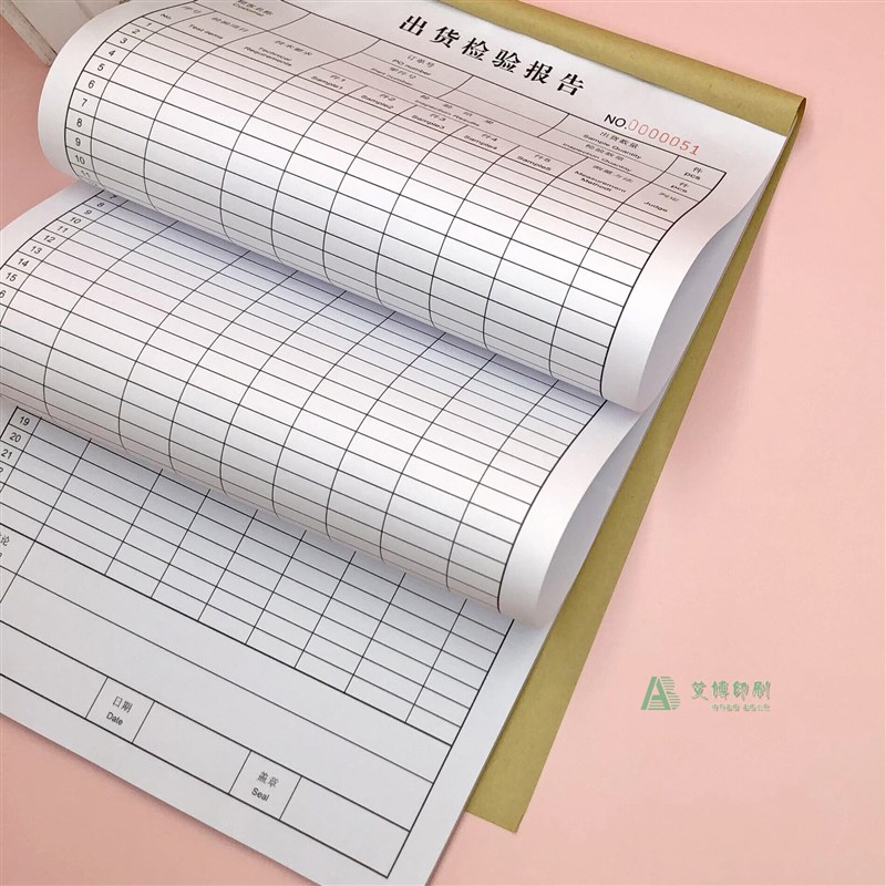 企业产品出货检验报告单品质检验记录表OQC成品出货检验明细表格