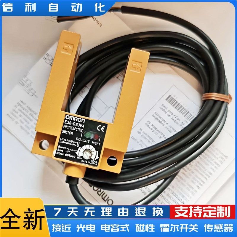 U型光电开关E3S-GS3E4 GS30E4 GS3B4 GS1E4 L1电梯感应开关传感器