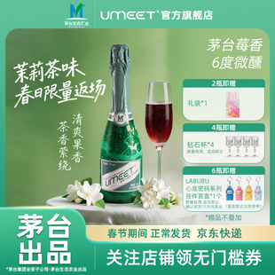 UMEET悠蜜蓝莓气泡酒 香槟起泡酒女士低度甜酒微醺果酒 聚会派对