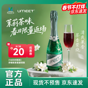 UMEET悠蜜蓝莓气泡酒 香槟起泡酒女士低度甜酒微醺果酒 聚会派对