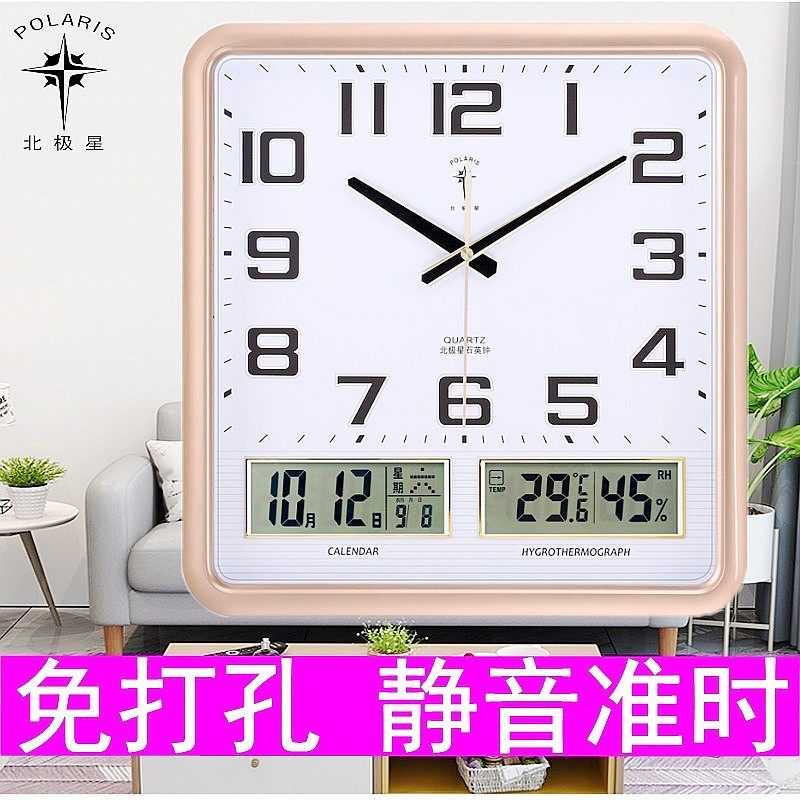 北极星方形客厅大挂钟静音家用日历电子钟表现代创意时尚夜光壁钟