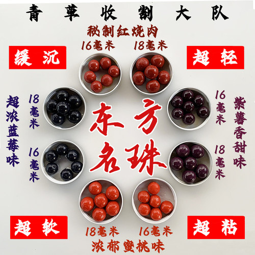 青鱼珠珠饵黑坑大物硅胶软珠缓沉水钓鱼饵料蓝莓红烧肉东方明名珠