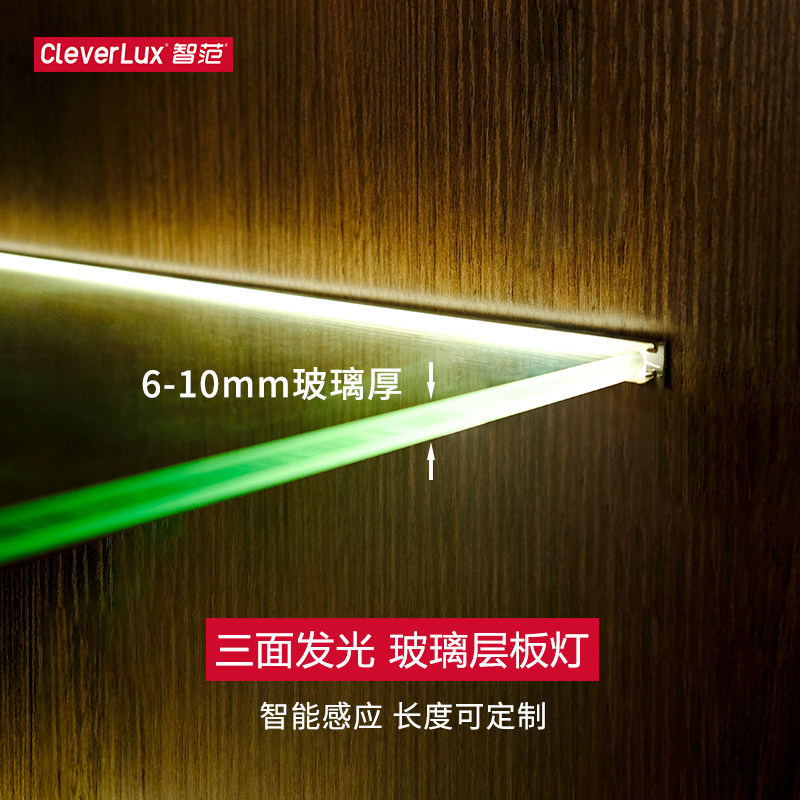 led玻璃层板灯8mm酒柜隔板灯卡槽发光线条灯夹板书柜灯感应灯带条,家装灯饰光源,橱柜灯,淘宝优惠券,粉丝福利购,淘宝优惠卷