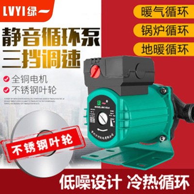 暖气循环水泵家用静音全自动屏蔽泵地暖地热回水管道增压水泵