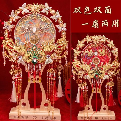 双面团扇新娘结婚材料包diy出嫁秀禾喜扇子婚扇婚礼高级中式