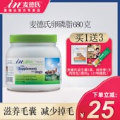 麦德氏犬用卵磷脂680g狗狗宠物海藻颗粒金毛泰迪柯基软爆毛美毛粉