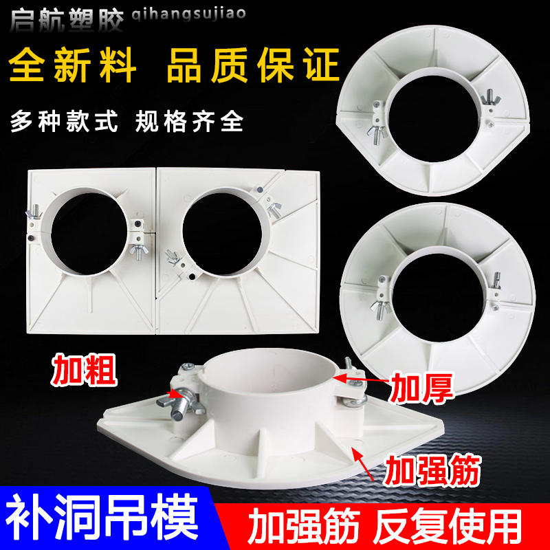 PVC110吊模精品50 75排水管圆形预留洞封堵补洞模板114镀锌管吊模