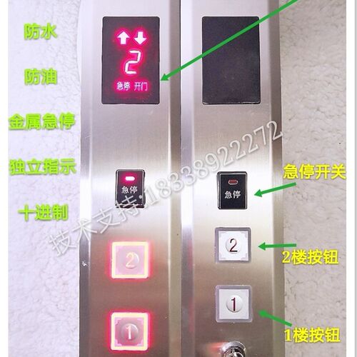 外呼箱电梯货梯菜机不锈钢外呼盒显示按钮面板升降机外呼盒呼梯