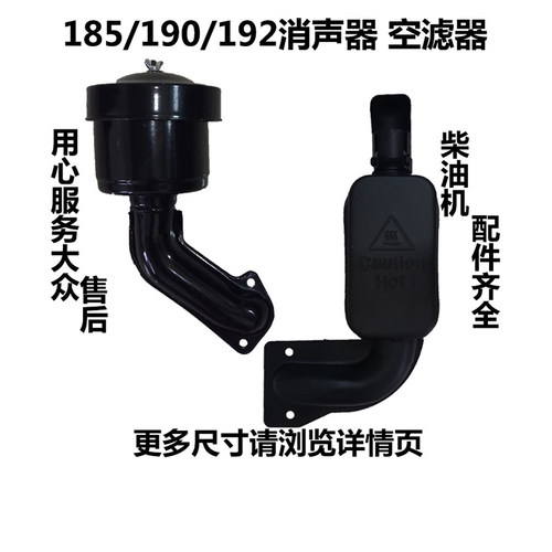 常州常柴常发型R185 R190 R192 消声器 单缸水冷柴油机10匹10马力