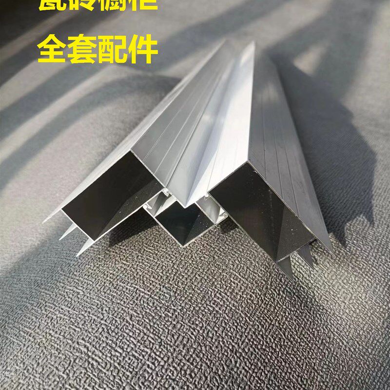 瓷砖橱柜铝合金转角立柱大山槽全瓷橱柜铝型材转角柱全套配件