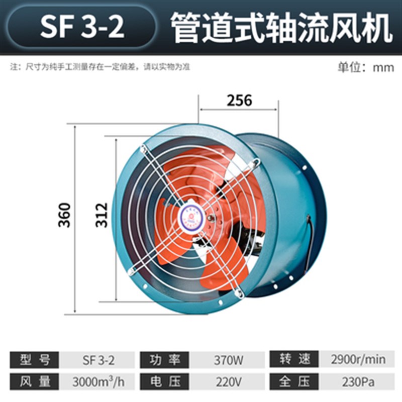 应发SF3-2低噪声轴流风机 换气扇 370W排风机 220V排尘风机两项电