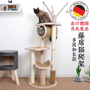 凯瑞猫爬架剑麻小型实木猫抓柱猫跳台藤席猫抓板猫架猫树猫窝一体