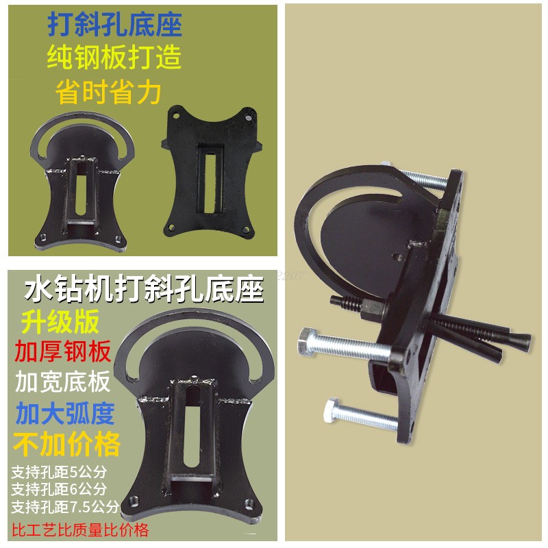 多功能水钻机支架全钢180角度调节打斜孔铁底座开口斜口胀栓通用