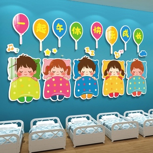幼儿园午托班墙面装 饰画环创主题墙成品托管中心卧室寝室房间布置
