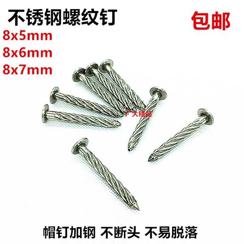 304不锈钢螺纹钉 镀锌螺纹钉M8圆头钢钉水泥钉防盗网固定螺纹钉