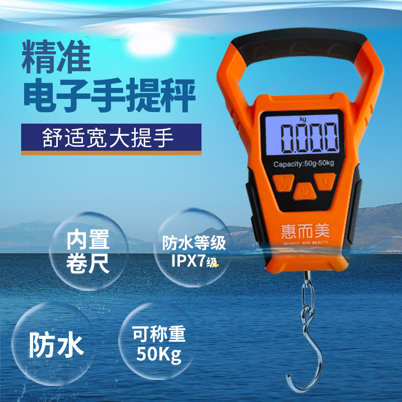 防水秤便携式手提秤带卷尺50kg大提环称重 高精度小秤 快递称精准
