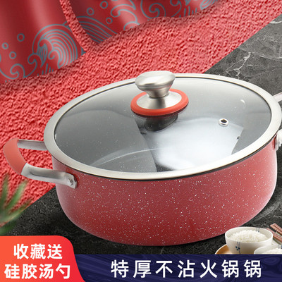 麦饭石火锅锅 家用汤锅 不沾焖锅电磁炉燃气专用不锈钢火锅锅商用