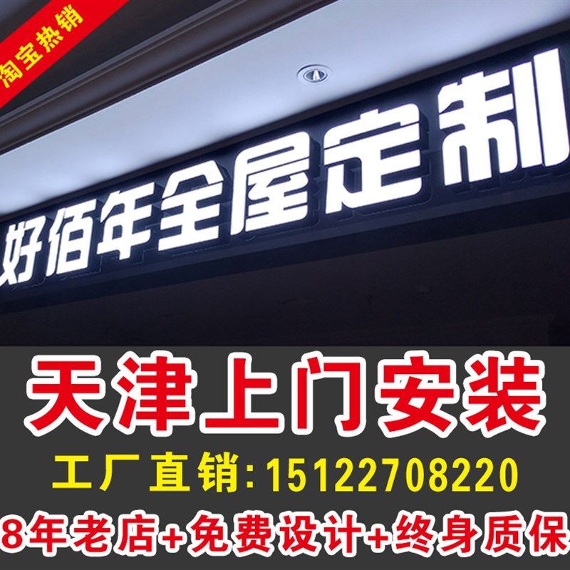 广告牌发光字门头牌匾定做公司招牌制作不锈钢字制作无边字订做