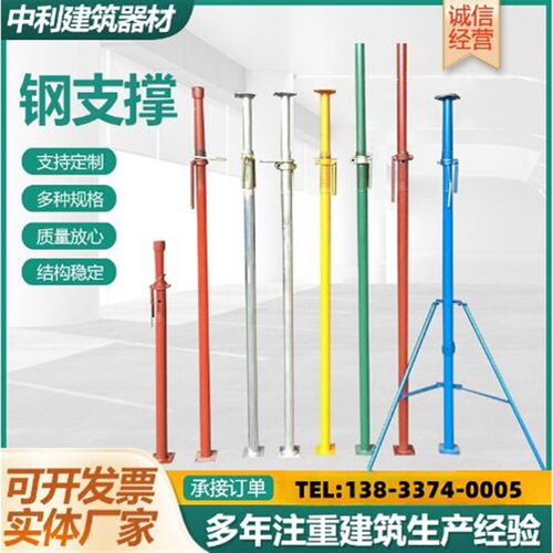 定制建筑可调节钢支撑后浇带钢支撑脚手架斜支撑出口铝膜板钢支撑