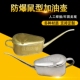防爆鼠型铜加油壶细长嘴2升小油壶小孔注油器304不锈钢鼠型油瓶
