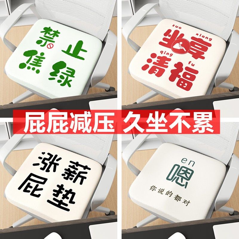 夏季凉爽透气冰丝记忆棉坐垫办公室椅垫坐垫学生党久坐屁垫凳子垫