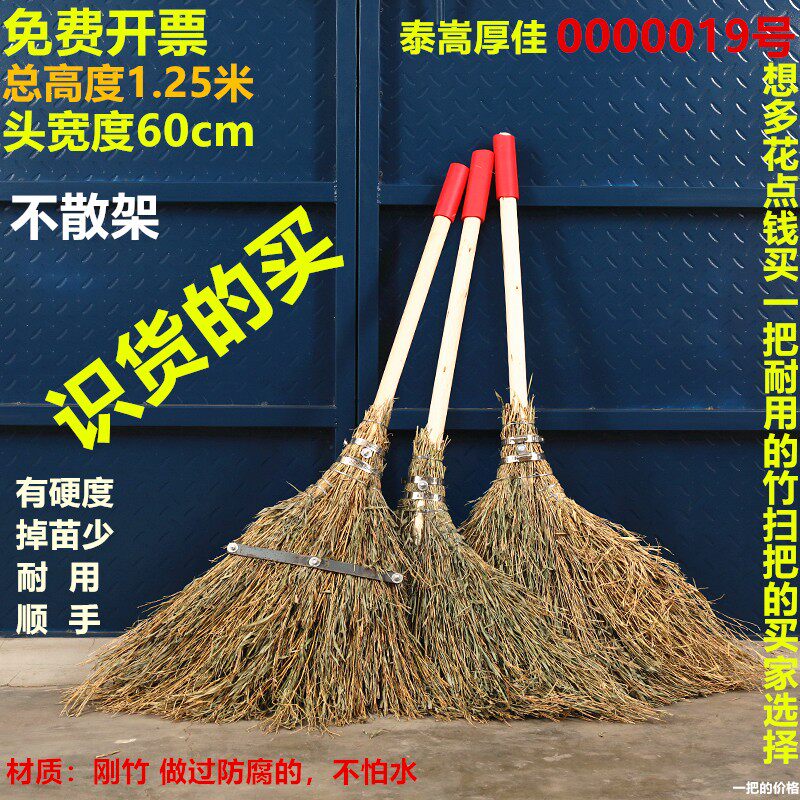 工厂物业户室外特加长大厚木头杆竹高粱软硬毛苗扫把帚地笤帚条数