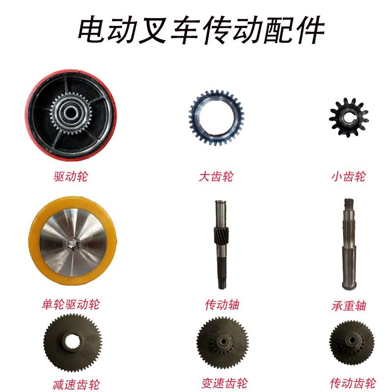 上海运厉电动叉车配件通用地牛驱动轮齿轮PU静音轮爬坡王独轮齿轮