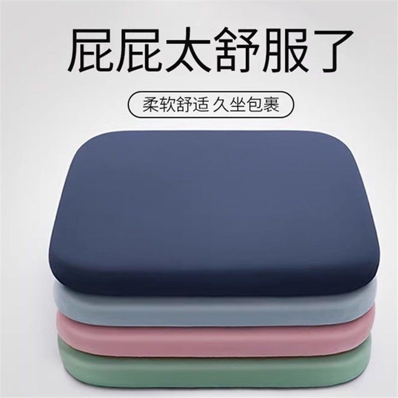 记忆棉坐垫办公室椅子椅垫久坐学生教室专用屁股垫板凳子餐椅座垫,居家布艺,椅垫,淘宝优惠券,粉丝福利购,淘宝优惠卷