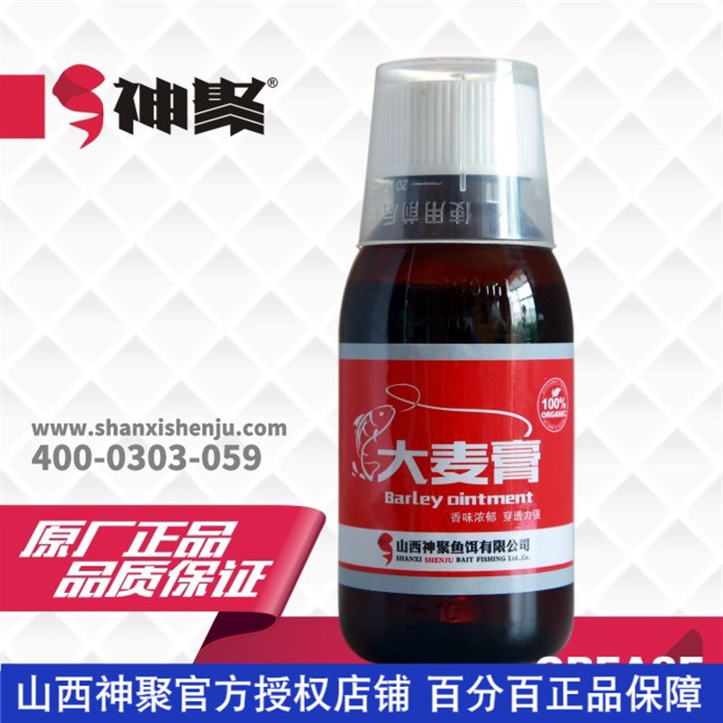 山西神聚大麦膏钓鱼小药野钓饵料添加剂鲫鱼鲤鱼饵诱食剂垂钓用品