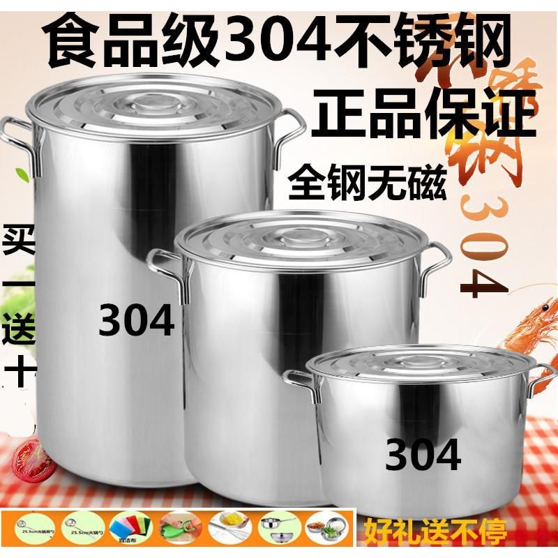 304加厚商用不锈钢桶带盖不锈钢汤桶加厚加深大汤锅储水桶圆桶油,家庭/个人清洁工具,水桶,淘宝优惠券,粉丝福利购,淘宝优惠卷