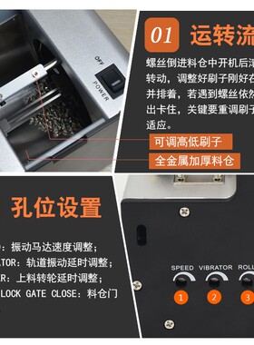 FUMA自动螺丝点数机FA-590S带料斗螺丝点数器带料仓螺钉点数机