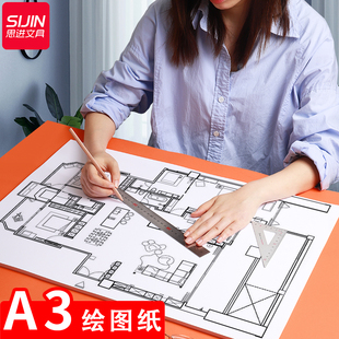 思进绘图纸工程制图纸加厚A0A1A2A3A4纸机械快题画图马克笔专用纸