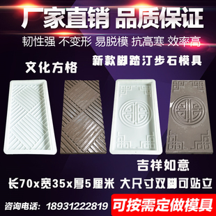 水泥仿石板汀步砖模具庭院草坪花园走道垫脚踏步铺路石混凝土模具