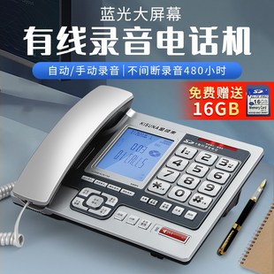 金顺来A809自动录音电话机固定有线座式 家用商务办公座机黑名单