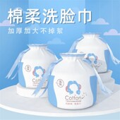 不掉絮卸妆洁面巾 加厚珍珠纹干湿两用棉柔巾 一次性卷筒式 洗脸巾