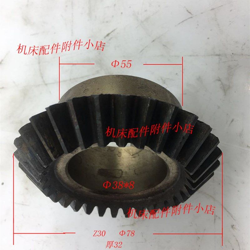 威海东维数控钻床Z3132M伞齿轮Z30/M2.5/38*8/L32