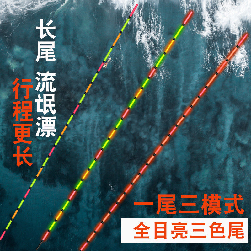 咬钩变色高灵敏鱼漂加长流氓醒目夜光浮漂深水行程专用大物电子漂,户外/登山/野营/旅行用品,浮漂,淘宝优惠券,粉丝福利购,淘宝优惠卷