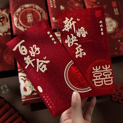 红包结婚专用红包袋婚礼高级感喜字千元利是封2025新款随份子喜包