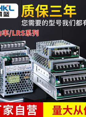 供应LRS350W24V直流稳压NES/S/SE 工业变压器开关电源