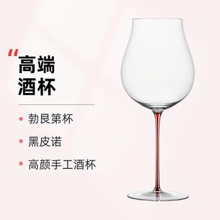 高颜值彩杆勃艮第酒杯超薄细杆红酒杯大肚红领结高端黑皮诺水晶杯