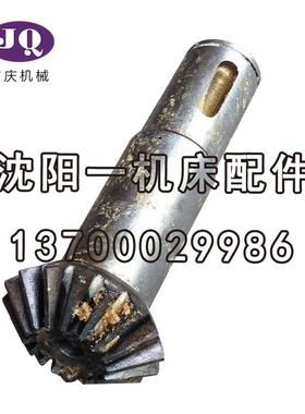 中捷镗床TPX6111B T6111B 原装的伞齿轴 齿轴 Z16 M2.5 25335