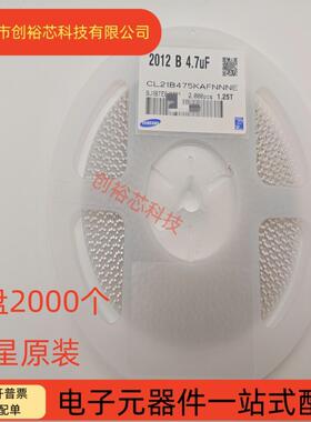 进口原装 0805贴片电容 4.7UF 25V/50V 10% 475KA 475KB 2K装