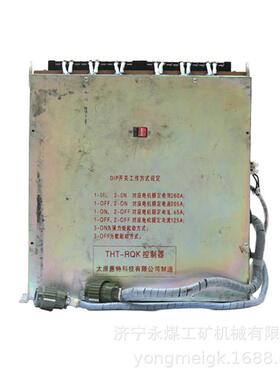 太原惠特THT-RQK控制器 矿用控制装置