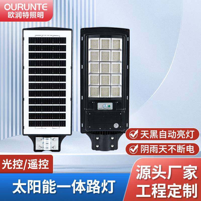 太阳能路灯家用门口户外led智能光控天黑自动亮灯农村街道路灯,电子元器件市场,其它元器件,淘宝优惠券,粉丝福利购,淘宝优惠卷