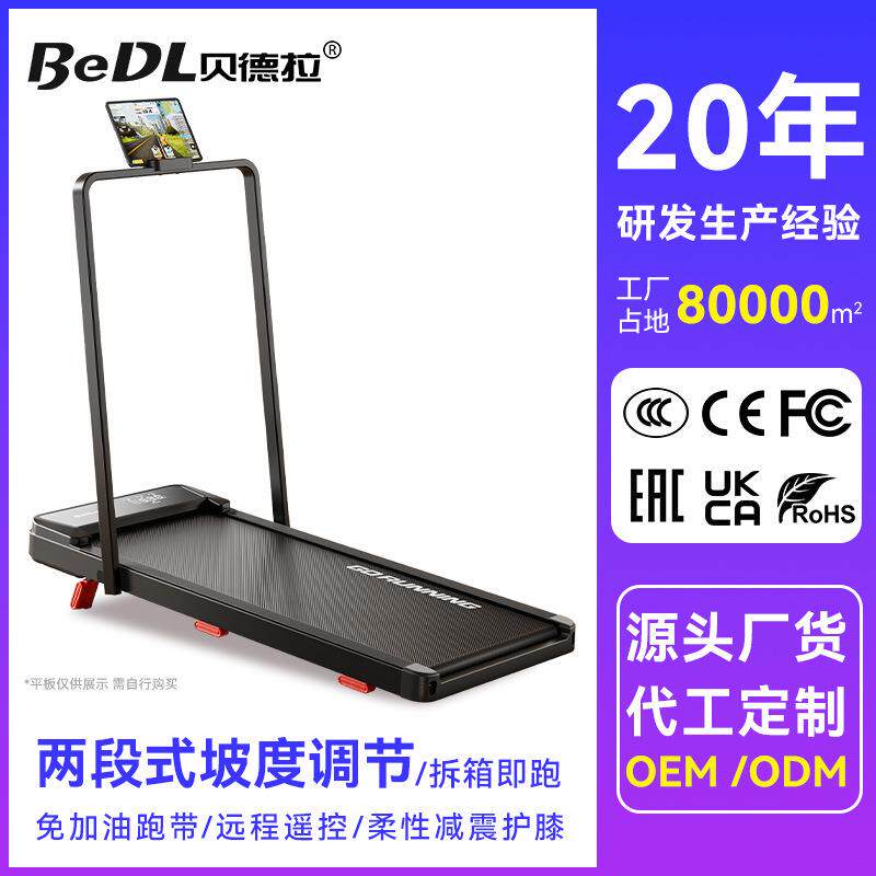 贝德拉M1室内家用走步机小型可折叠减震护膝运动健身器材智能