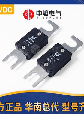 西安中熔熔断器EV320-5X车用低压直流熔断器保险丝70V汽车熔断器
