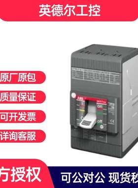 ABB XT塑壳断路器 XT1N 160 TMD 25-450 3p F F-10181071