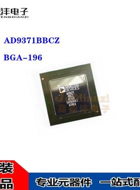 原装 AD9371BBCZ AD9371 BGA-196 双通道 无线射频收发器芯片